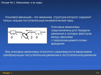 Общий механизмы это