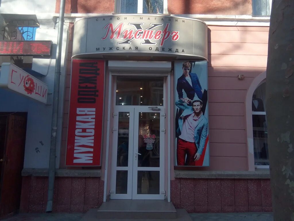 магазины город керчь. кирова 111 керчь. 4м керчь ленино. кафе керчь. керчь магазины.