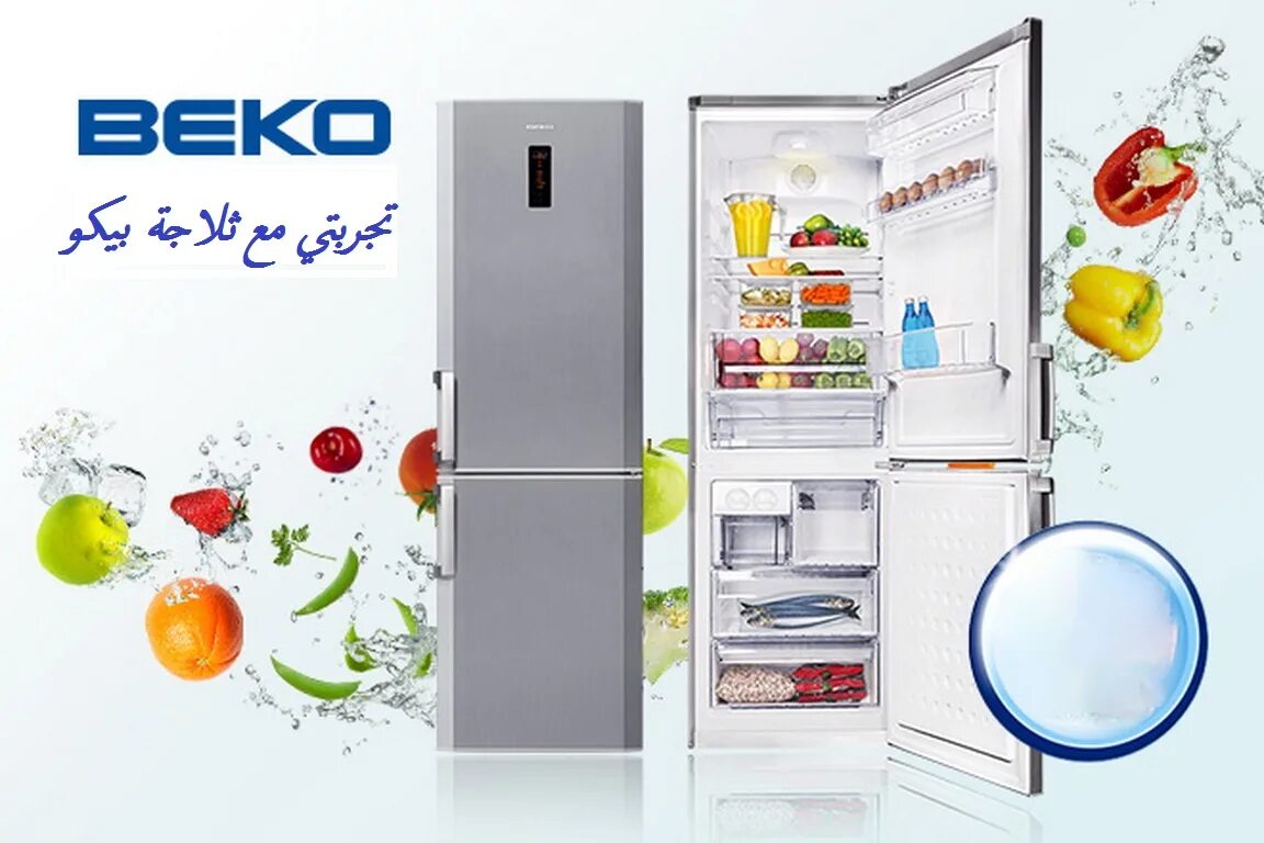 Холодильник без no frost. Холодильники марки БЕКО. Холодильник БЕКО двухкамерный ноу Фрост. Beko холодильник двухкамерный no Frost. Система no Frost холодильника Beko.
