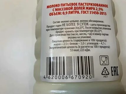 Сроки годности пищевой продукции