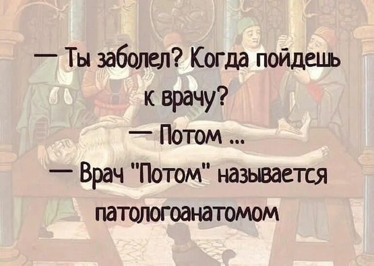 Мастер заболел. Статус болею прикольный. Когда заболел. Когда болеешь. Заболел прикол.