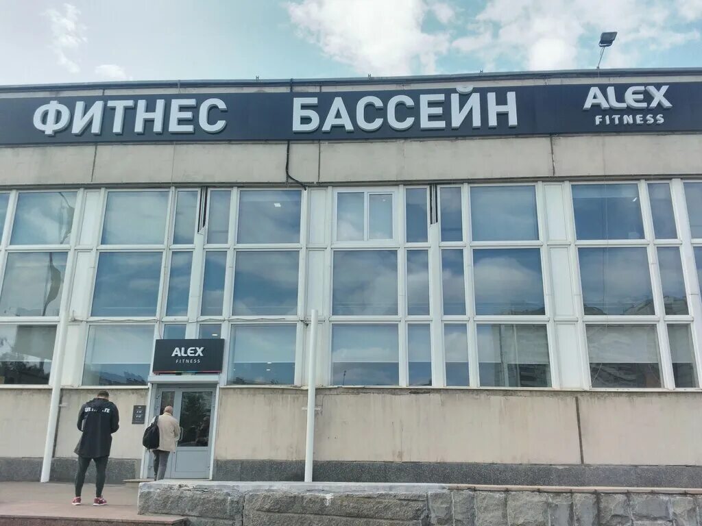 Алекс фитнес антропова 22. Alex fitness просп андропова 22. Alex fitness, москва, проспект андропова. Алекс коломенское. Alex fitness просп андропова 22.