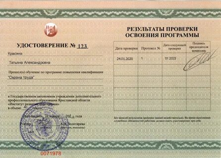 Иро рб повышение квалификации