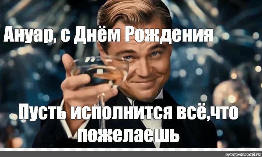 Исполняется все что пожелает