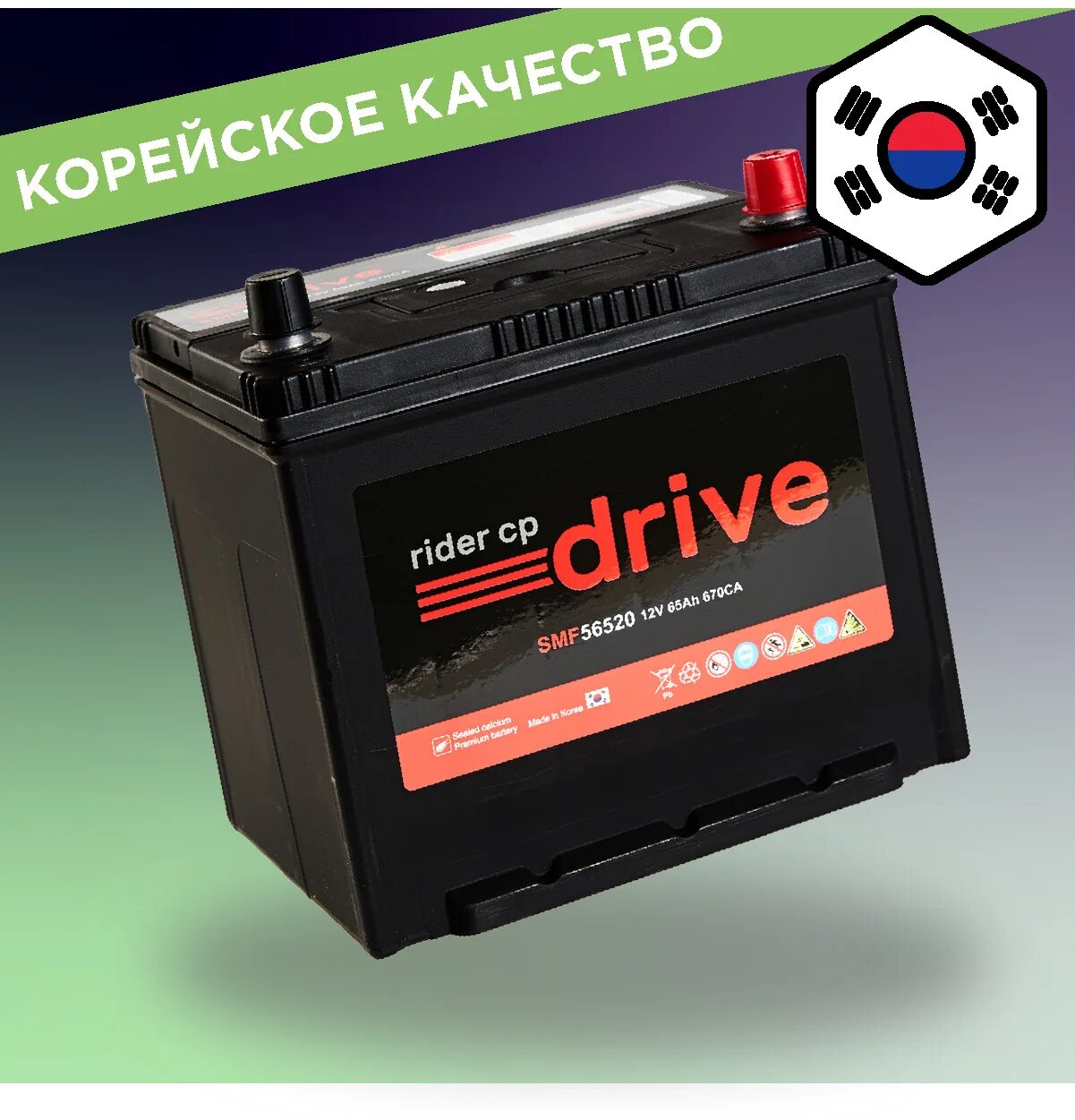 Аккумулятор racer каком. Аккумуляторная батарея rider 80аh 90d26r, 58040. аккумулят racer gprix 110 азе 950. drive rider аккумулятор отзывы. райдер батарейки.