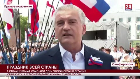 Новости крыма 2 апреля 2024