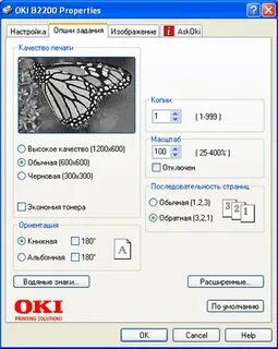 Экономия тонера