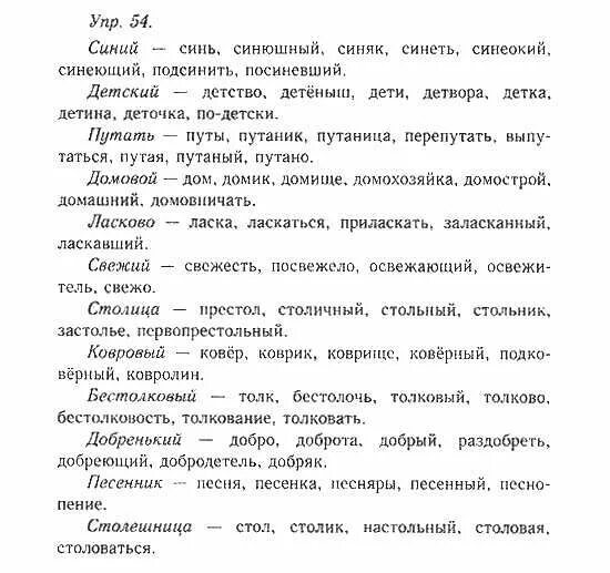 задание по русскому языку 10 класс гольцова