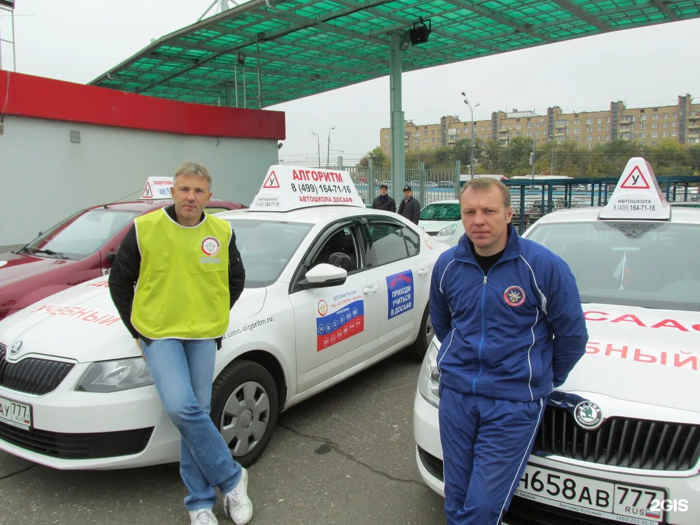 Автошкола алгоритм досааф измайловский. Досааф автошкола измайлово. досааф измайловский проезд 11. автошкола алгоритм досааф. автошкола досааф москва.