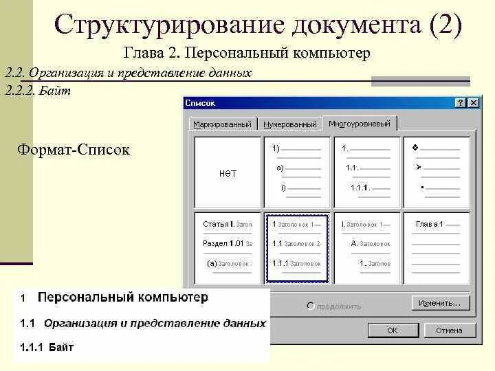 Пример методики документа. Пример методики документа
