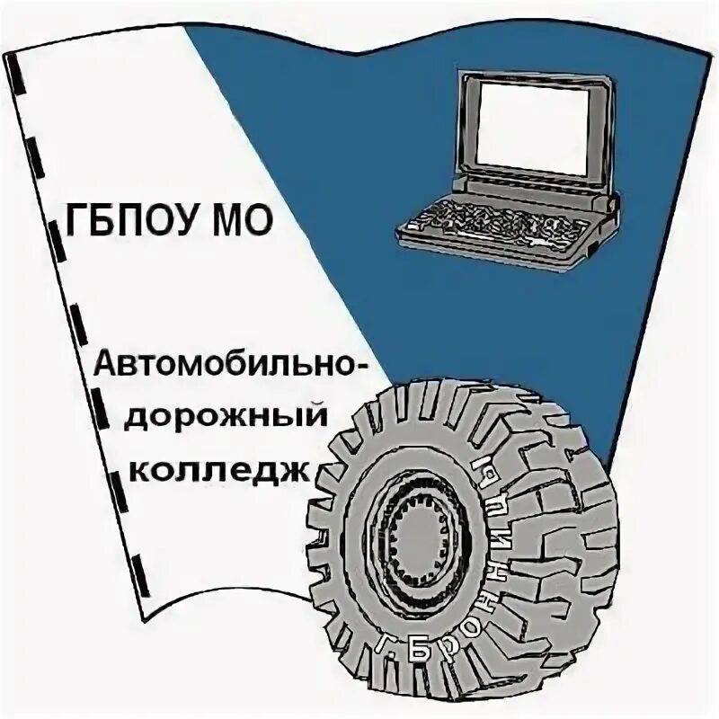 Автомобильный дорожный колледж сайт. ГБПОУ автомобильно-дорожный колледж Бронницы. Колледж АДК Бронницы. Логотип автомобильно дорожного колледжа Бронницы. Московский автомобильно дорожный колледж логотип.