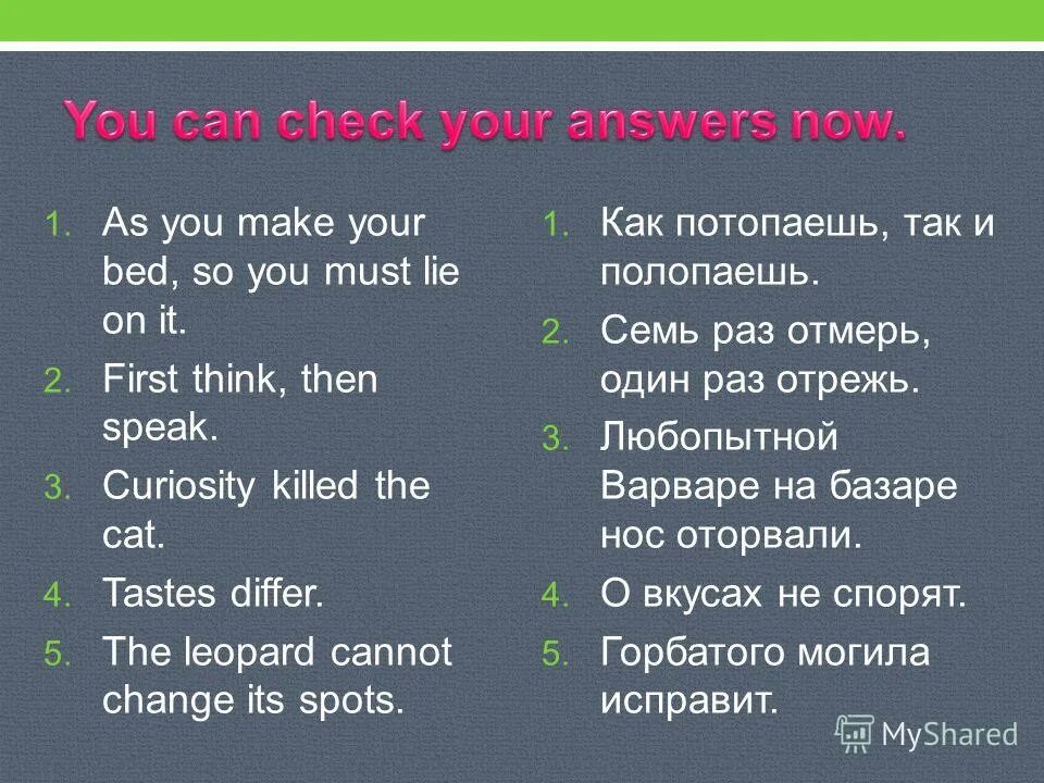 First think then. First think then. First do then speak. First think then. English zone лого.