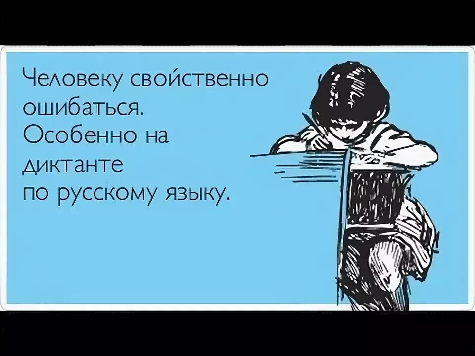 Сочинение как я провел лето юмор. Как я провел лето прикол. Смешное сочинение как я провел лето. Как я провел лето демотиватор. Не свойственный языку