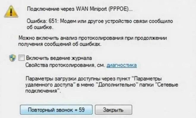 Ошибка соединения телефон. Ошибка 651. Ошибка подключения. Ошибка подключения 813 сбой с ошибкой. Ошибка 651 при подключении к интернету как исправить.