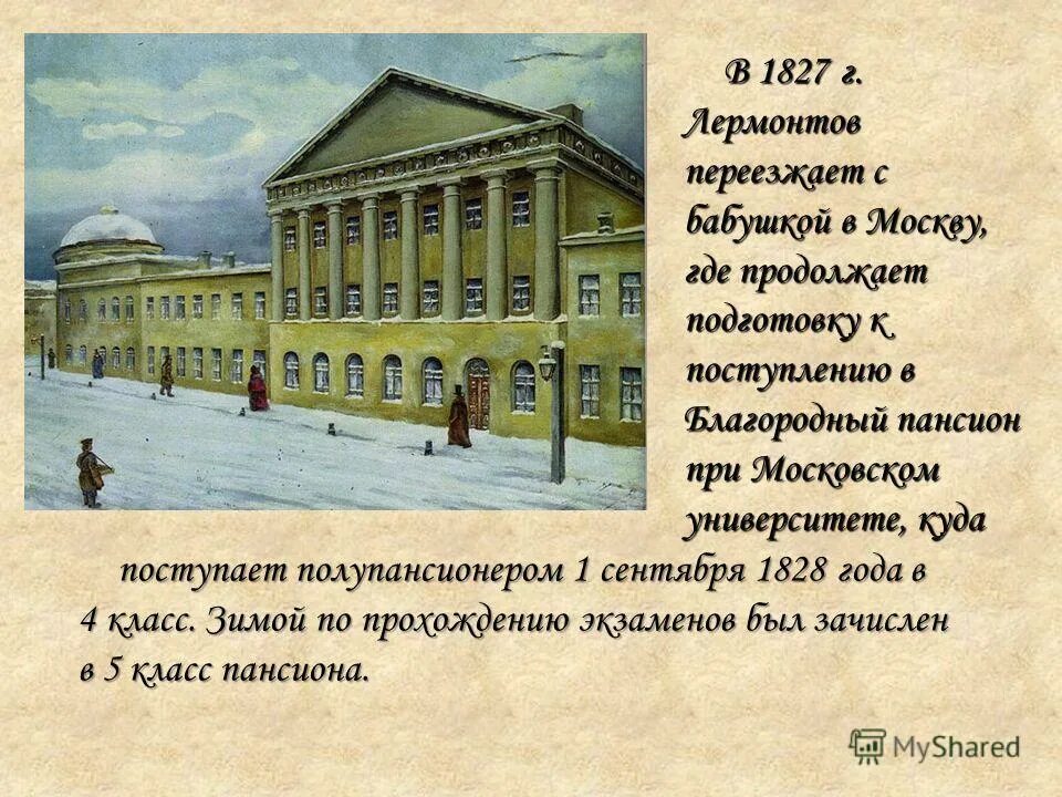 Ниев. Кремль москва гравюры 18 век. Национальный институт екатерины великой москва. Ниев москва 1814г. Д и жилярди екатерининский институт.