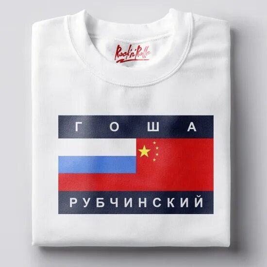 свитшот рассвет гоша рубчинский. футболки рубчинского. гоша рубчинский футболка россия. футболки рубчинского. футболки рубчинского.