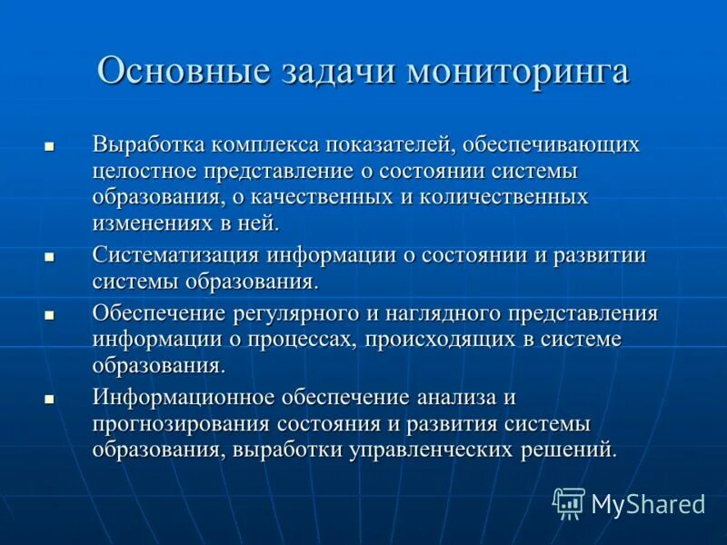 Мониторинг правовой системы