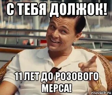 Лепреконский должок 1