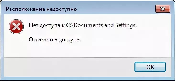 Невозможно создать папку ошибка 5 отказано. Отказано в доступе. windows отказано в доступе. вам отказано в доступе. расположение недоступно отказано в доступе.