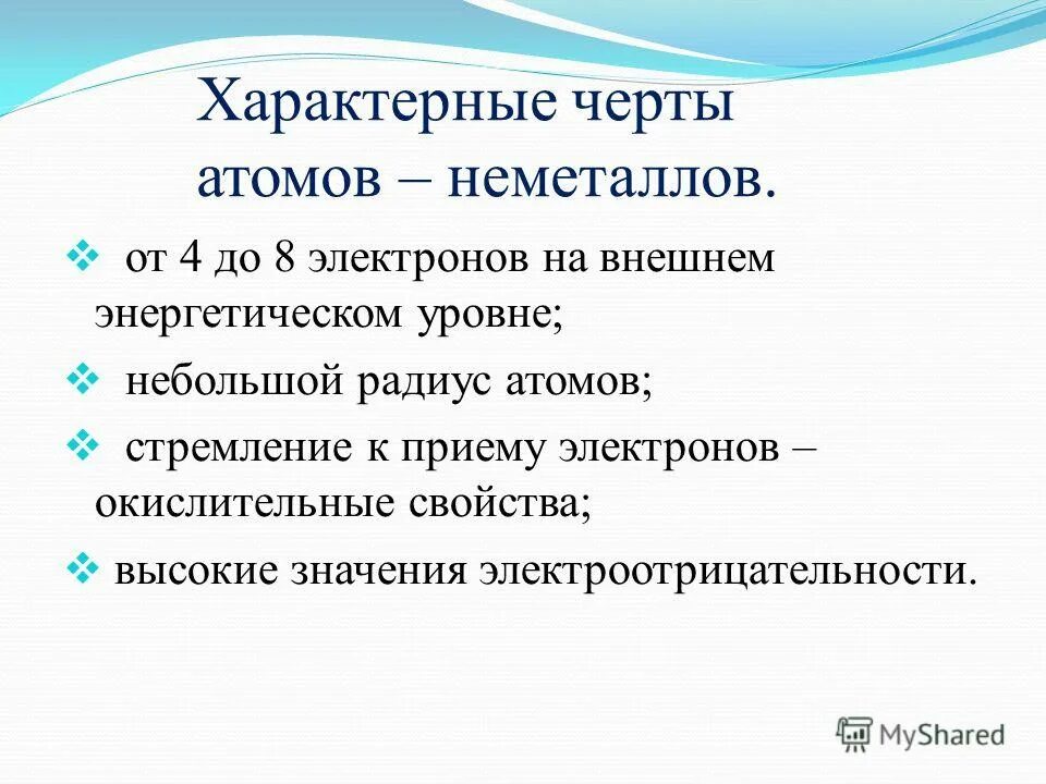 Строение и свойства атомов щелочных металлов таблица. Характерной особенностью металлов является энергетическом уровне. Характерной особенностью металлов является энергетическом уровне. Степень окисления рубидия. Характерной особенностью металлов является энергетическом уровне.