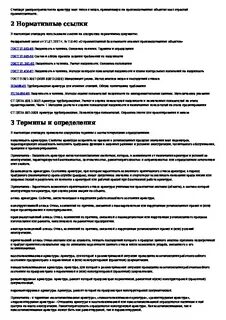 Мдс 12 43.2008
