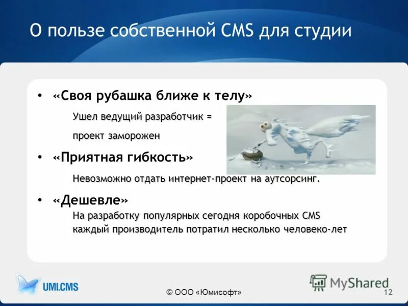 Для их собственной пользы. Для их собственной пользы