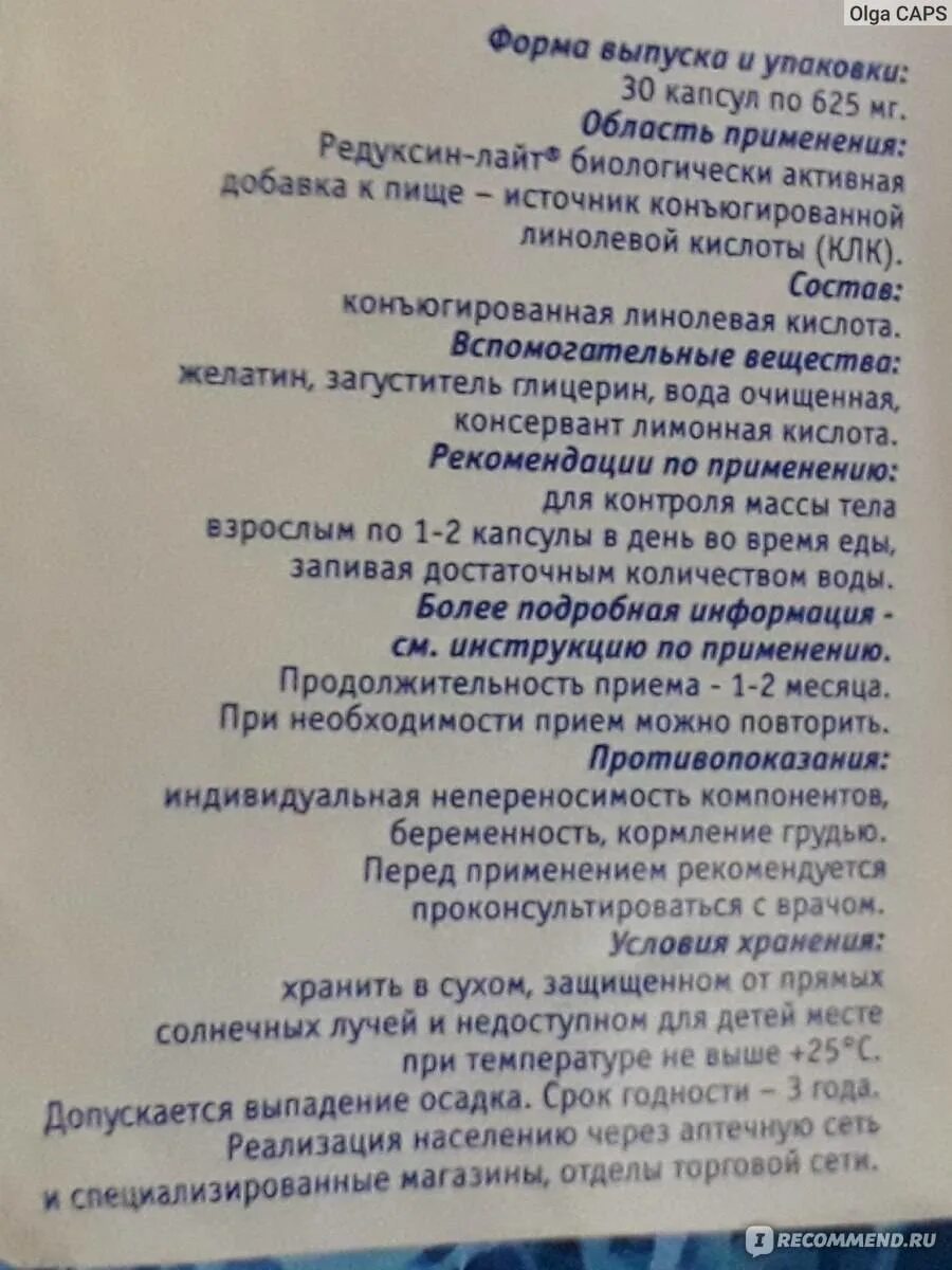 Редуксин инструкция по применению. Редуксин для похудения инструкция. Редуксин аннотация. Лекарство для похудения редуксин.