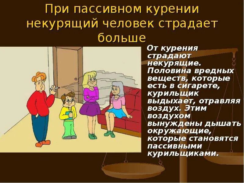 Сообщение вредные привычки 4 класс окружающий мир. Вредные привычки презентация 4 класс. поговорим о вредных привычках. полезный разговор о вредных привычках презентация. вредные привычки для детей презентация.
