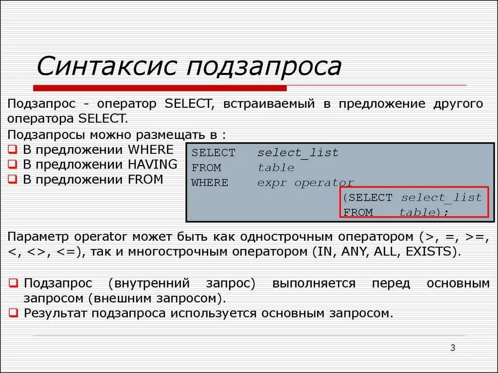 Any и all в конструкциях sql запросов. Any и all в конструкциях sql запросов