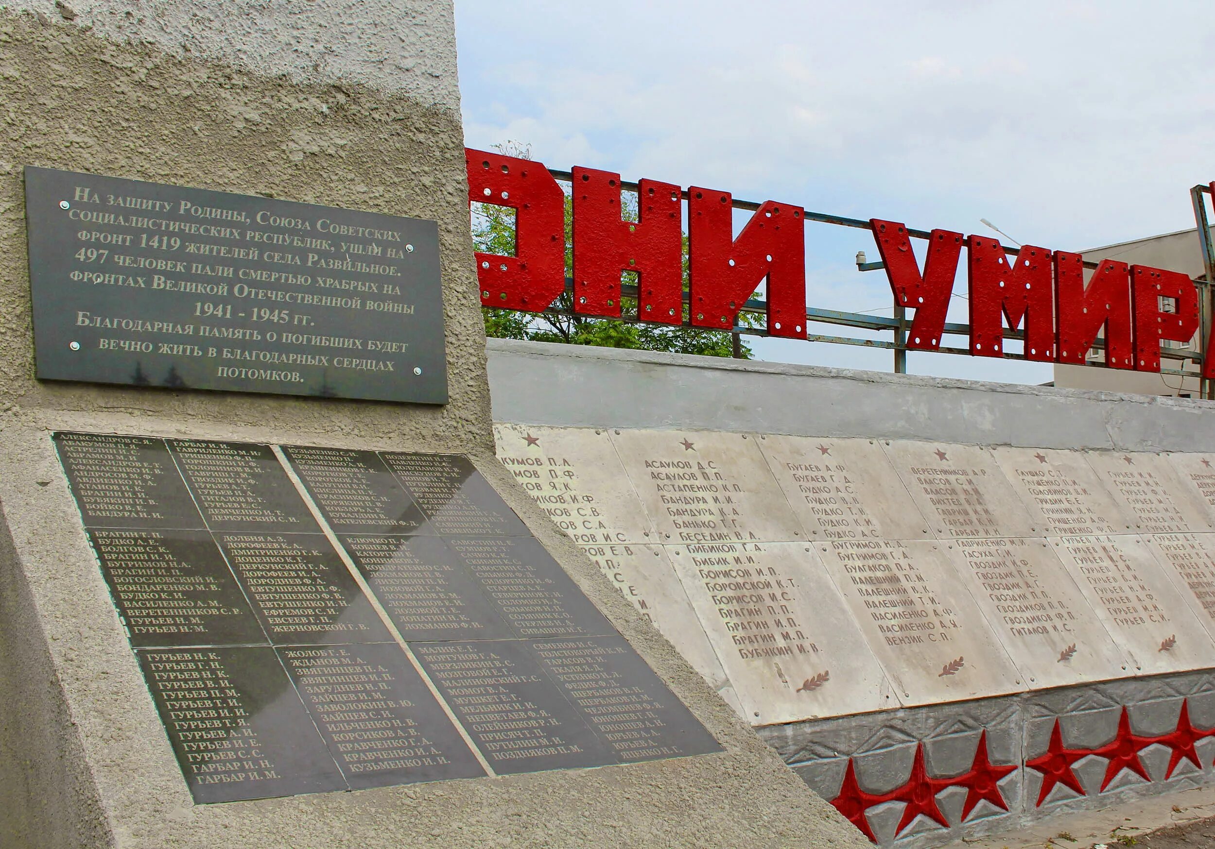 Развильное ростовская область. Развильное. Развильное ростовская область. Ростовская область песчанокопский район село развильное. Ростовская область песчанокопский район село развильное.