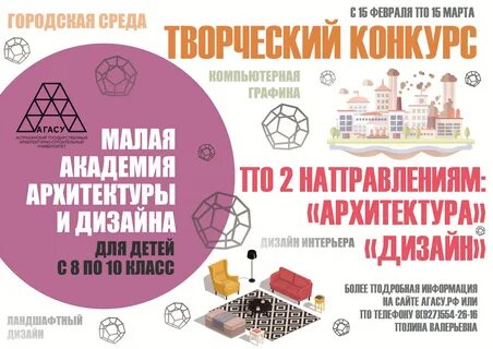 Сайт агасу