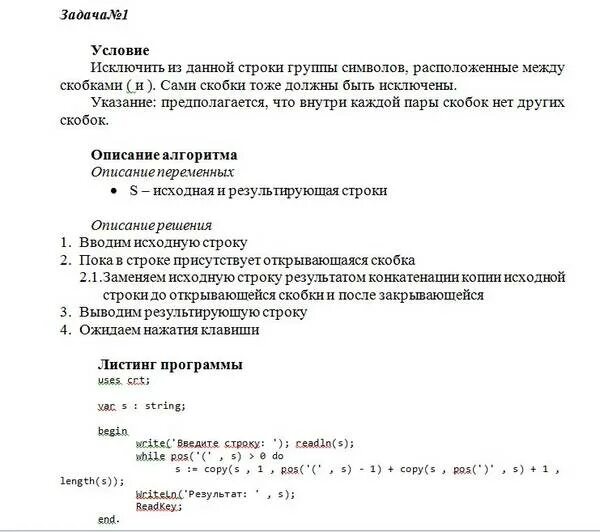 Контрольная работа основы алгоритмизации вариант 2 ответы