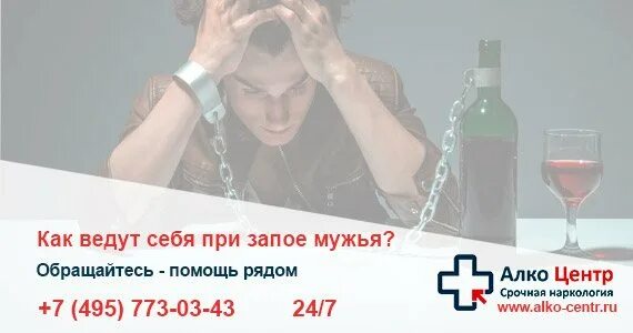 Помогите муж пьет. Муж в запое как помочь?. Отношения с алкоголиком форум.