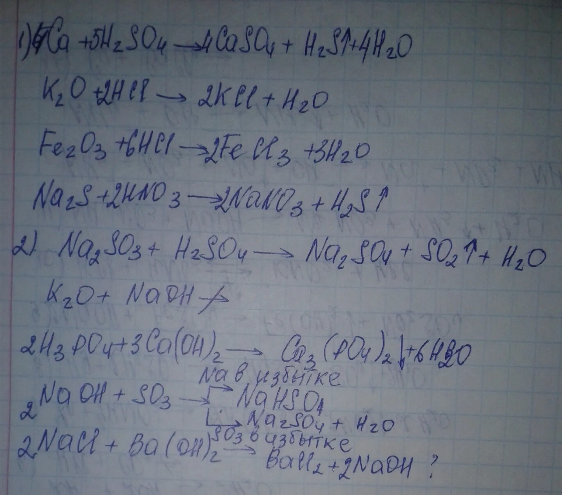 Составить уравнение реакции h2so4 ca. Закончите уравнения реакций. So2 уравнение реакции. Fe2o3 - fe2(so4)3 цепочка. Реакция замещения CA+h2so4.