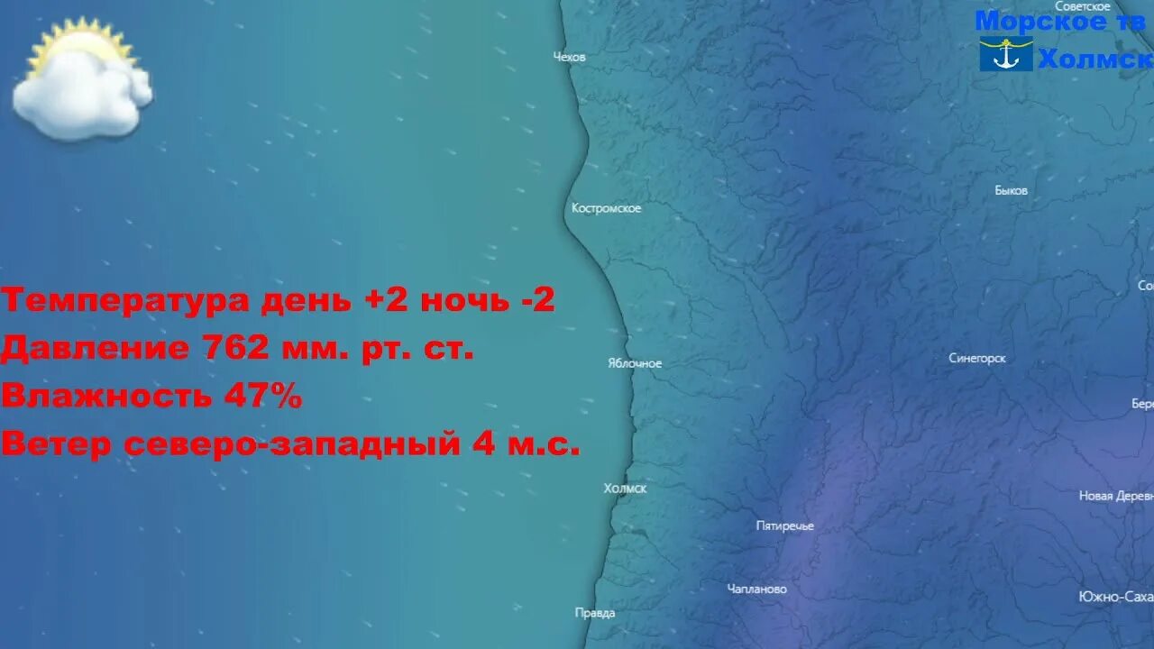 Погода на 1 апреля Холмск Сахалин. Погода Холмск на 1 января. Погода на сахалине в августе