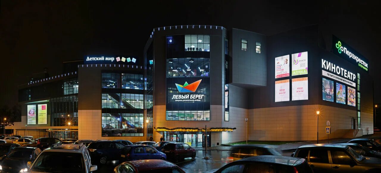воронеж торговый центр левобережный. тц левый. кинотеатр левый берег воронеж. тц мир воронеж. торговый центр левый берег воронеж.