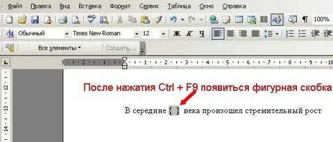 Как добавить римские цифры