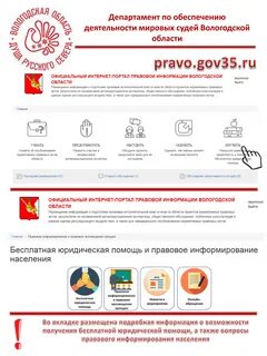 Право информирование
