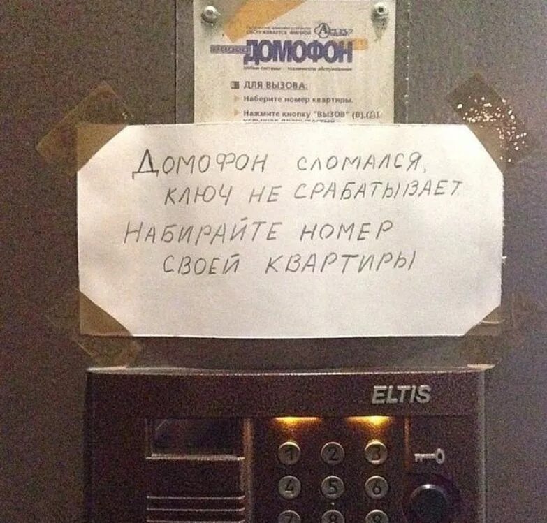 2. подъездные домофоны. включатели выключатели света. домофон визит мл400. домофон eltis dp 400.