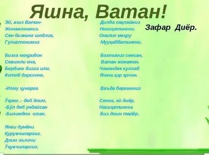 Ватать