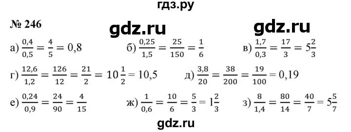 Задание 6.246 математика 5 класс 2 часть. Математика 6 класс 246. Номер 246 по математике 6. Математика 6 класс страница 52 номер 246.