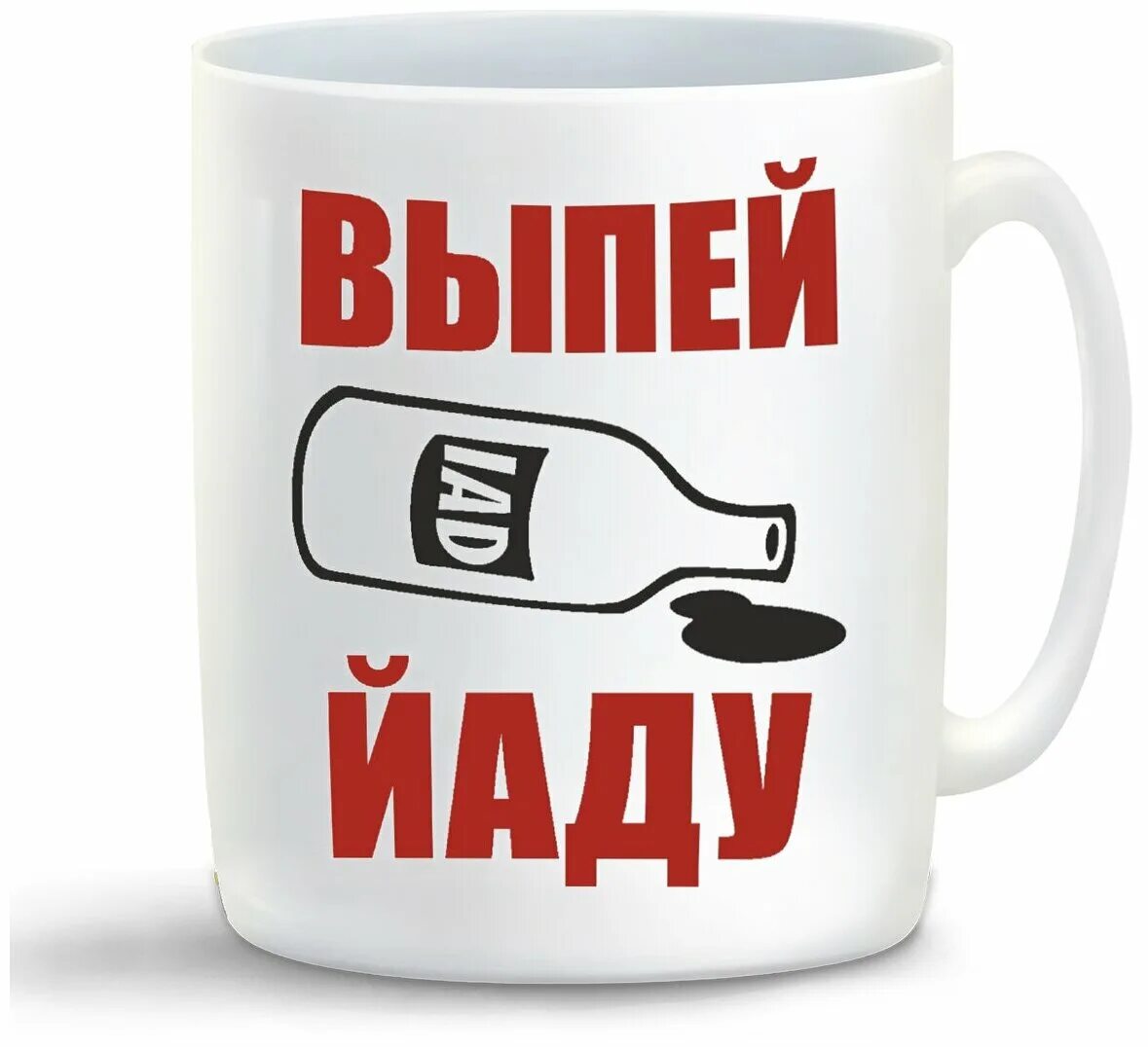 Выпьем кружку. Выпьем кружку. Кружка из этой кружки пью только я и мои будущие жертвы. Только кружка пушкин. Кружка с певцами.