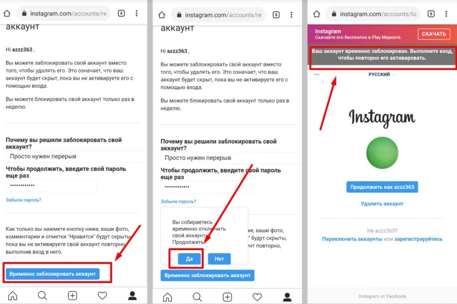 После снятия блокировки. Как восстановить удалённый аккаунт в инстаграме. Удаленные аккаунты в инстаграме с телефона. Восстановление аккаунта в инстаграмме. Как восстановить удалённые аккаунты.