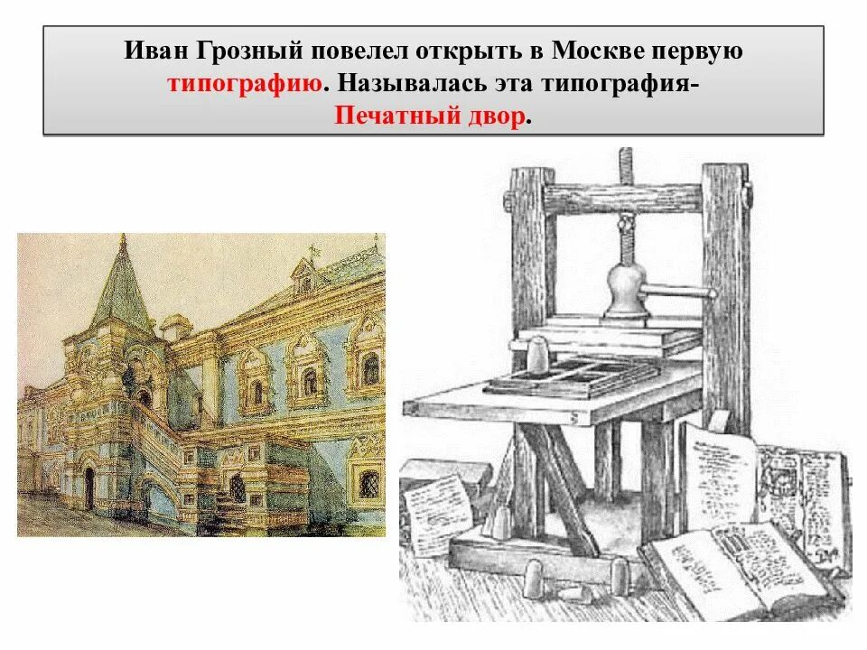 Как назывались ученые на печатном дворе
