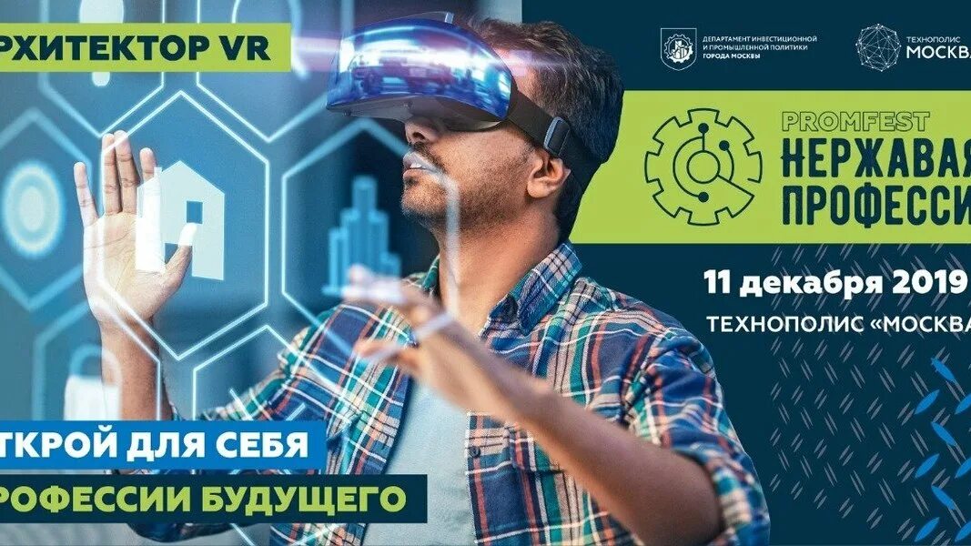 Технологии будущего. Карта профессий будущего. Рбк выступление кирилла. Компас новых профессий. Рбк выступление кирилла.