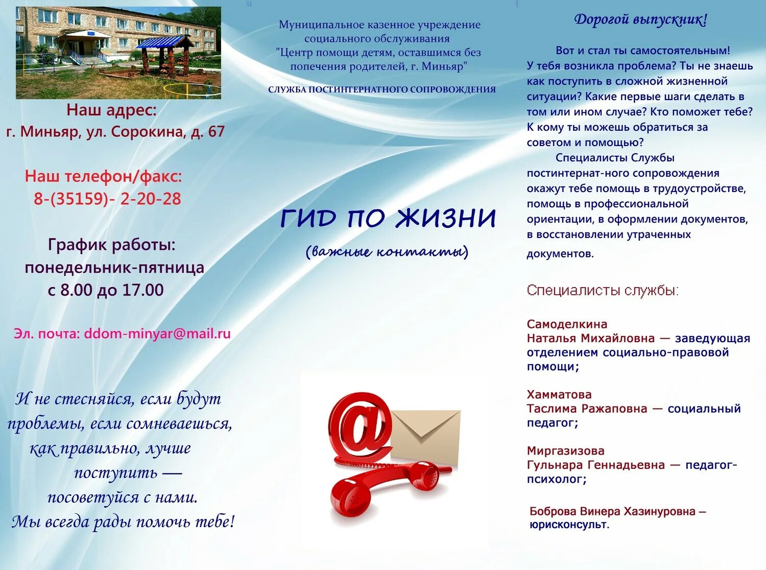 муниципальное казенное учреждение центр обслуживания. мфц презентация. почта жигулевска. белинского 206 екатеринбург мфц. по борьбе с населением.