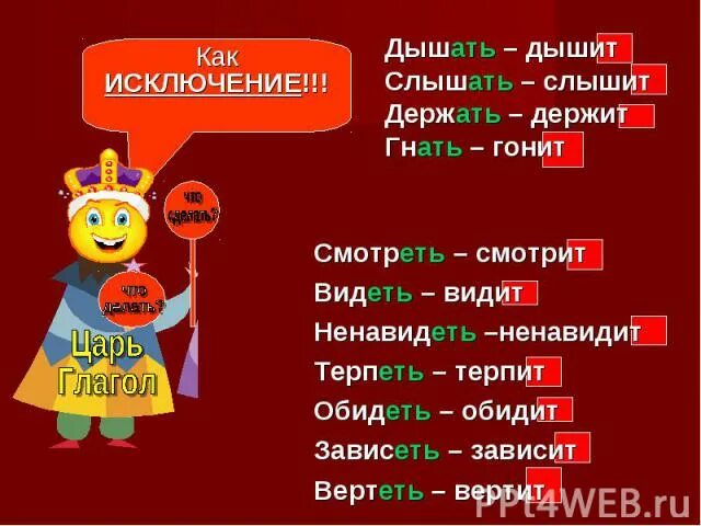 Зависящий ненавидит