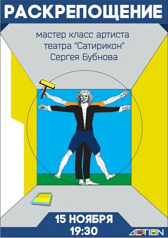 Эммануэль антидева. Раскрепощение человека. Ритмопластика в театральном кружке. Задания для раскрепощения. Раскрепощение рассказ.