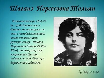 Есенины сейчас