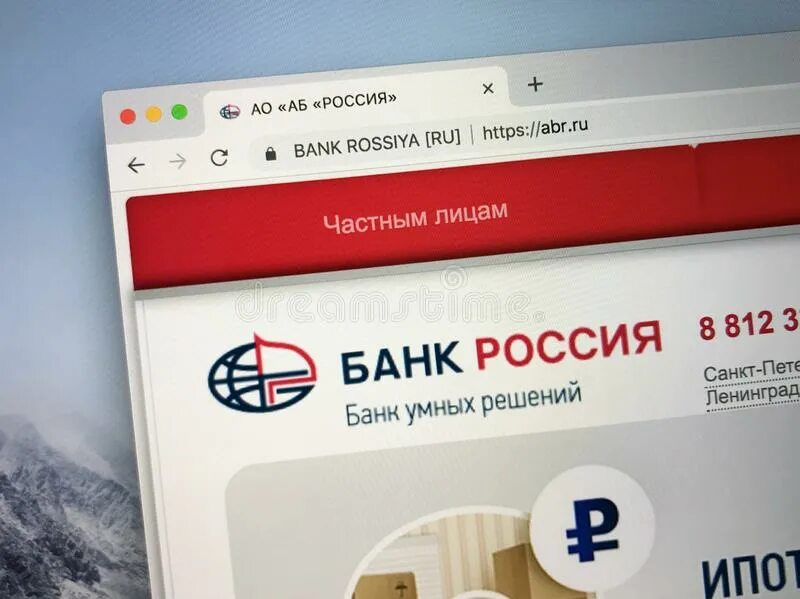 Абр россия войти личный. Банк России. Bank Dagi. Rossiya darvozaboni.